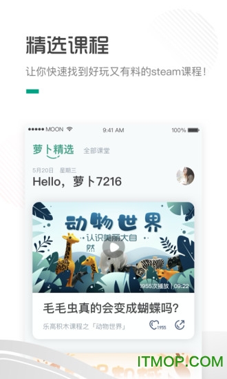 哈喽萝卜app