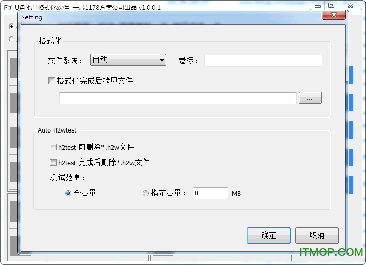 U盘批量格式化软件CheckToolsv1.0.0.1 免费版
