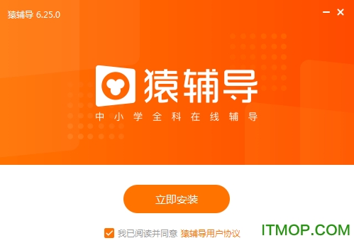 猿辅导直播客户端v6.40.0 官方版