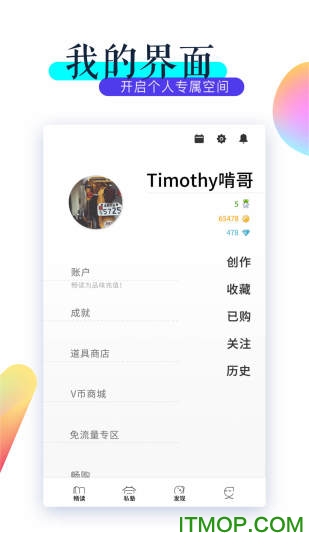 VIVA畅读appv7.4.7 安卓版