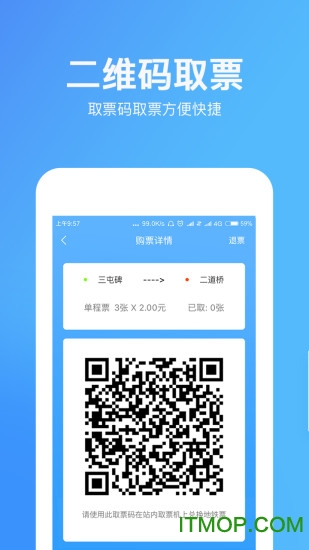 乌鲁木齐地铁ios版v1.4.0 iphone版