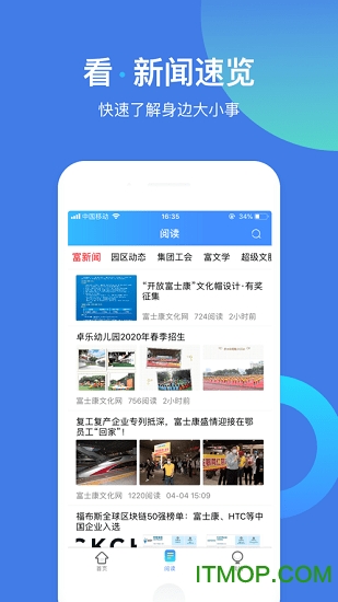 富士康富学宝典最新版本v3.4.34安卓版