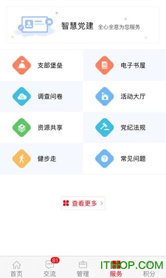 中国石油党建平台v1.6.1 安卓版