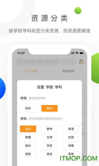学科网v3.1.0安卓版