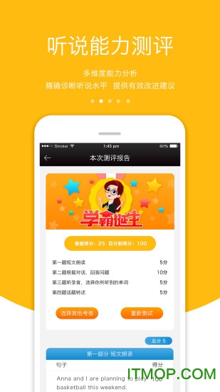 3E口语手机版v5.2.2最新安卓版