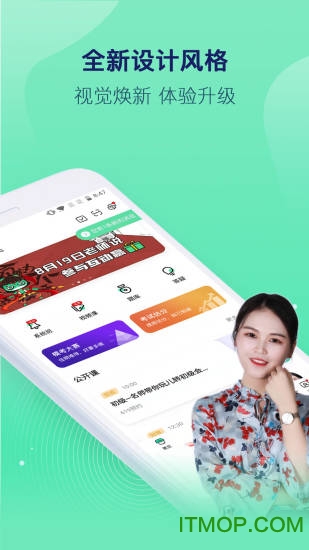 对啊课堂手机客户端