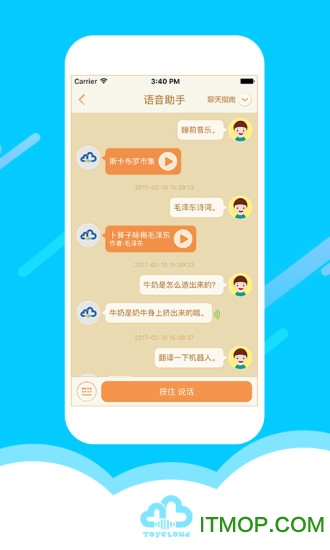 讯飞阿尔法蛋淘云互动v2.22.63安卓版