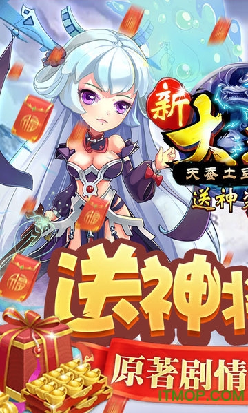新大主宰送神将百抽版手游v1.0.1 安卓版