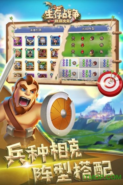 生存战争联盟冲突pc版v2.1.012 官方版