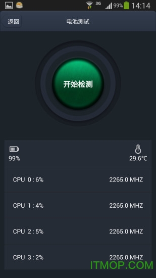 超级兔子硬件检测最新版