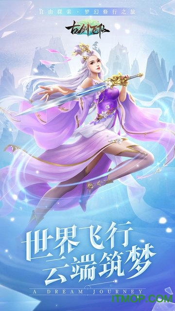 古剑飞仙微信版v8.5.0 安卓版
