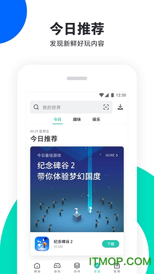 pp手机助手2022最新版v8.3.0.2 最新版