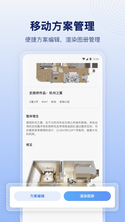 酷家乐装修设计师版下载