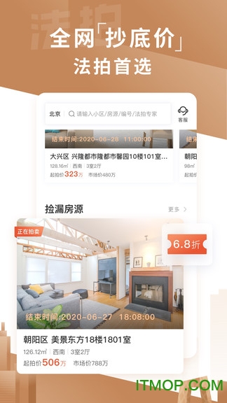 瀚海法拍网v3.1.9安卓版