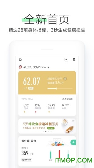 OKOK健康app