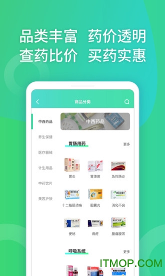 药房网商城手机appv7.1.4000安卓版
