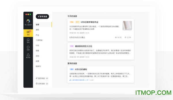 晓黑板Mac版v6.0.9 官方版