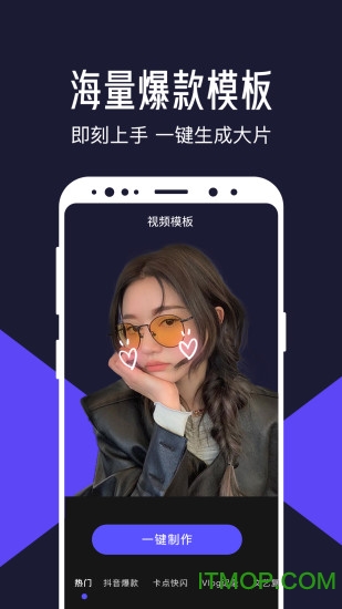 清爽视频编辑软件下载