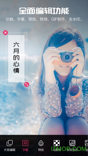 腾飞爱剪辑app