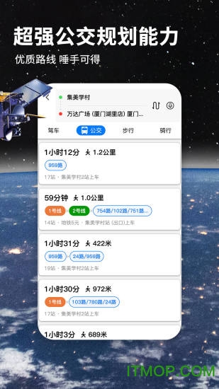 北斗导航地图最新版v9.3.2.6 安卓最新版