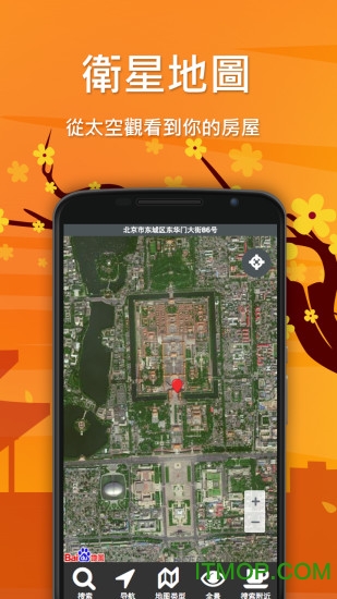 卫星地图app软件v1.1.0安卓最新版
