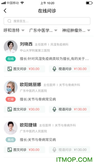 全一e诊用户端v3.14.0 安卓版