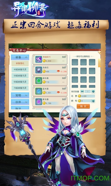 异闻聊斋送千元充值v1.0.1 安卓版