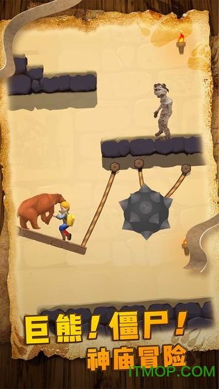 神庙大冒险测试版v1.8.1 安卓版