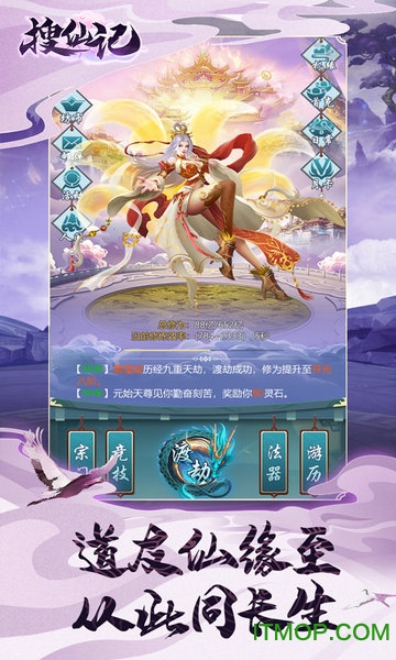 搜仙记h5平台v1.0.0 安卓版