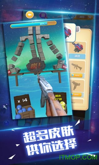 泡泡打砖块游戏v1.1.1 安卓版