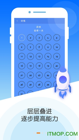 专注力大师appv1.0.5 安卓版