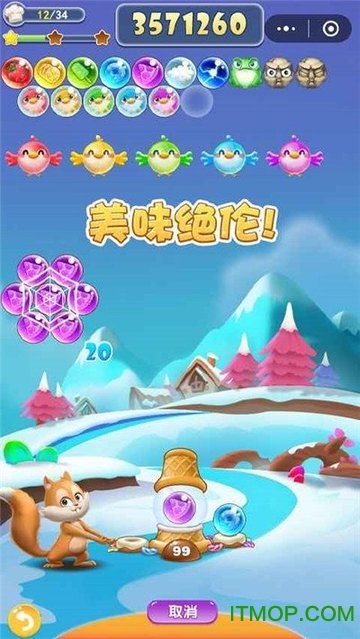 王者泡泡龙游戏v1.0 安卓版