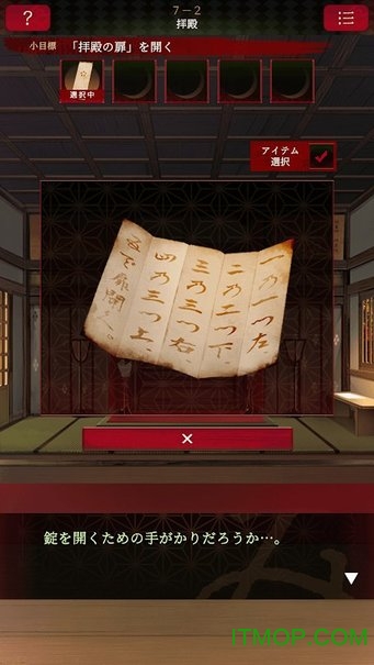 逃离神社游戏v1.0.0 安卓版