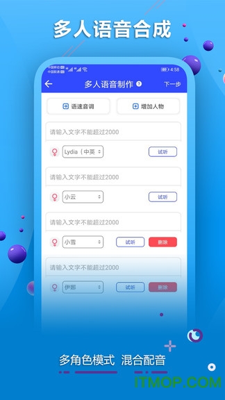 ai配音软件下载