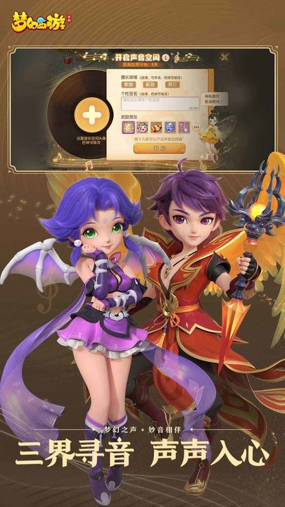 梦幻西游全平台通用版v1.25.0 安卓版