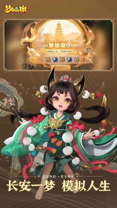 梦幻西游手游6y版本v1.301.0 安卓版