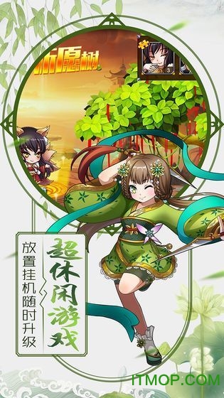 放置封神录满v版v1.0 安卓版