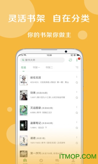 搜书大师手机版