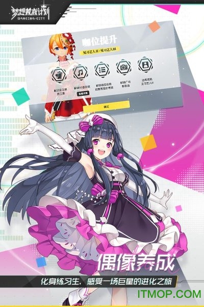 梦想养成计划手游九游版v0.8.0 安卓版