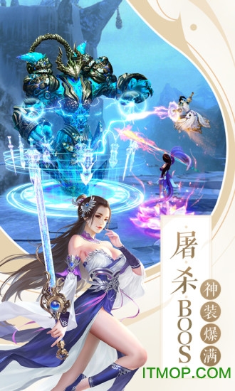 剑荡江湖之寻仙诀v1.3.3 安卓版
