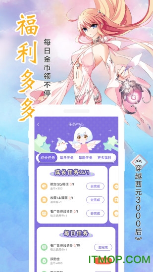 飒漫画永久免费版v3.6.9安卓版
