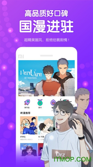 咚漫app