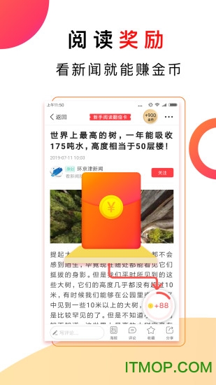 惠头条电脑版下载