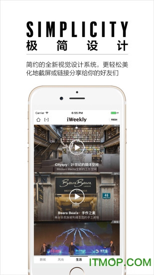 iWeekly周末画报v5.4.1安卓版