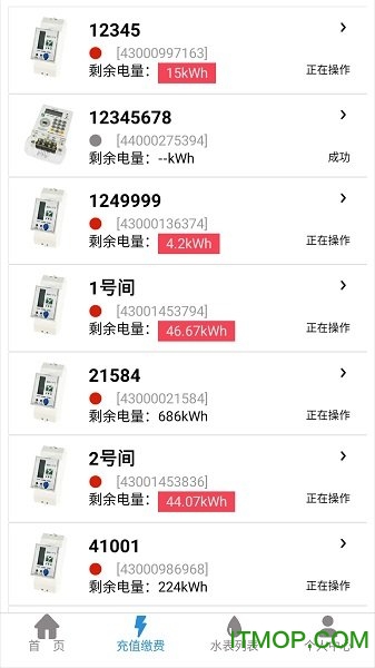 智慧用电信息系统appv1.6.22 安卓版