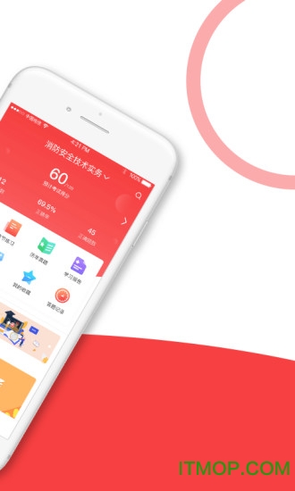 安全消防工程师全题库v1.1.3 安卓版