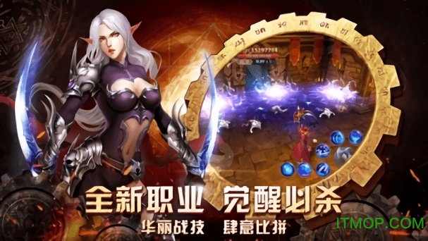 暗黑地下城手游v1.20.1 安卓最新版本