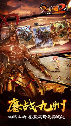 小七手游啪啪三国2v2.4.0 安卓版