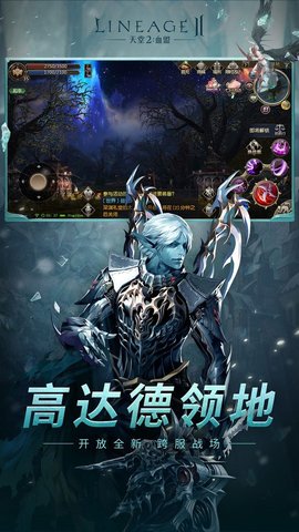 天堂2血盟小七端v1.19.1 安卓版