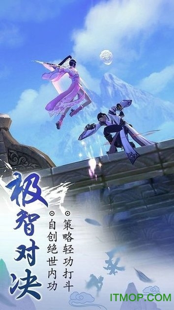 九阴真经3d小七手游v1.3.6 安卓版